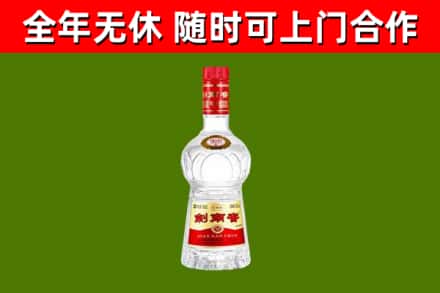 尉氏烟酒回收剑南春水晶剑2.jpg