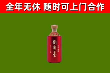 尉氏烟酒回收钓鱼台.jpg