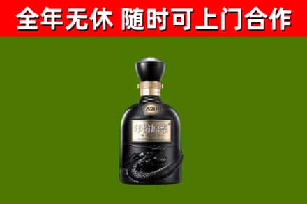 尉氏烟酒回收古20酒.jpg