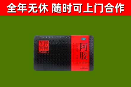 尉氏烟酒回收阿胶.jpg