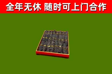 尉氏烟酒回收海参.jpg
