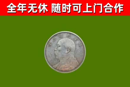 尉氏烟酒回收袁大头.jpg